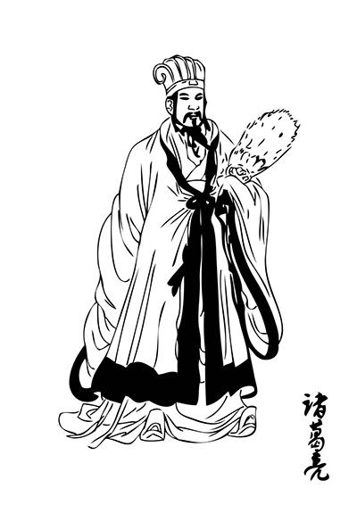 被诸葛亮视为眼中钉的人是谁?